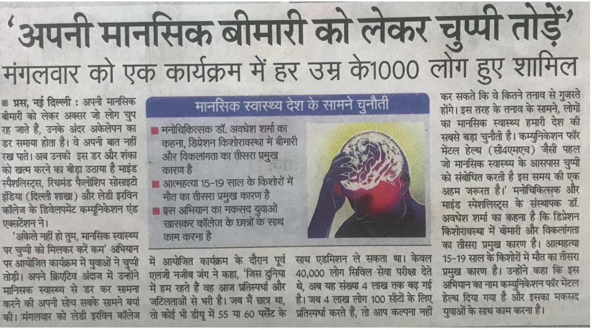 Media coverage